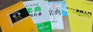 音楽のルールを教える大切さ。楽典の楽しい授業とは。のイメージ